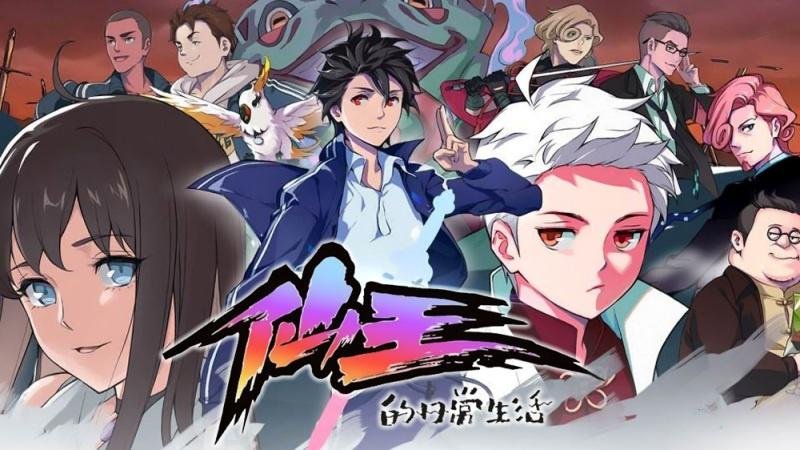 The Daily Life of the Immortal King (2023) Season 04 Dubbed by Crunchyroll Multi Audio [Hindi-Eng-Chi] 480p, 720p & 1080p WEB-DL | ESub