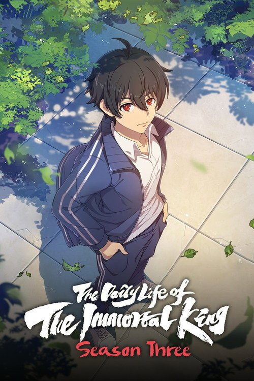 The Daily Life of the Immortal King poster