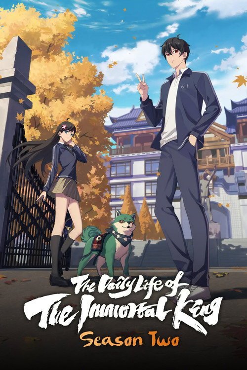 The Daily Life of the Immortal King poster