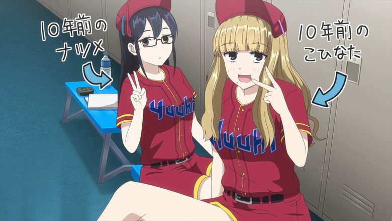 Catch Me at the Ballpark! screenshot 9